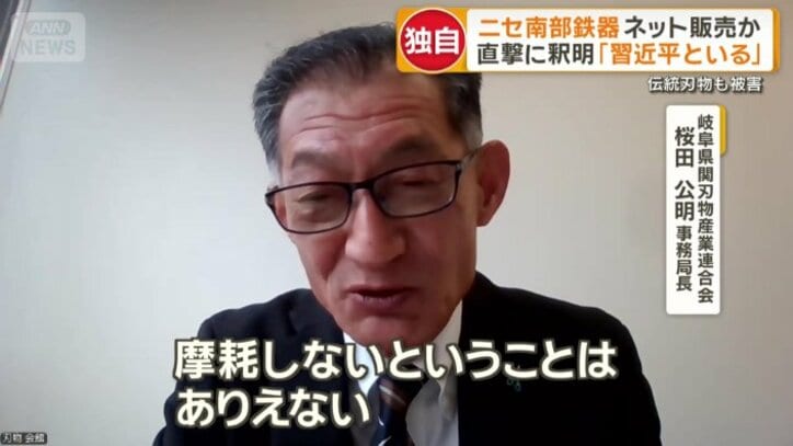 岐阜県関刃物産業連合会　桜田公明事務局長
