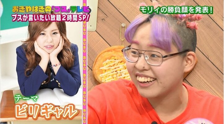 自称ブスたちが“奇跡の一枚”に挑戦　仕上がりは「仲本工事さんみたい」