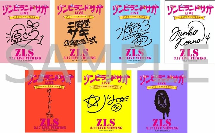 『ゾンビランドサガ』LIVEイベントのライブビューイング開催決定＆Blu-ray第2巻ジャケット解禁！