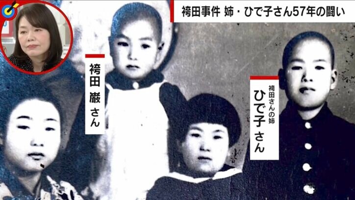 「酒浸りになった」「支援者は家族」57年間袴田巌さんを信じ続けた姉・ひで子さん（90）の闘い