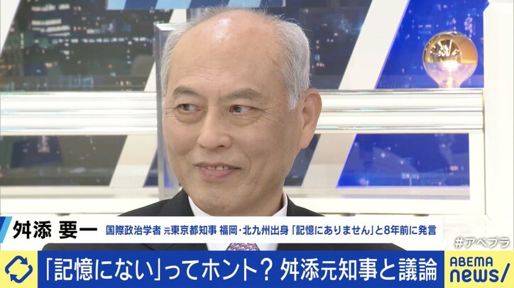 【写真・画像】政治家の常套句“記憶にない”は本当？ 舛添元知事「“記憶にない”と発言した記憶がなかった」元官僚「忘れたと言えば事実を認めたことになる」 実態と答弁で使う真意　4枚目