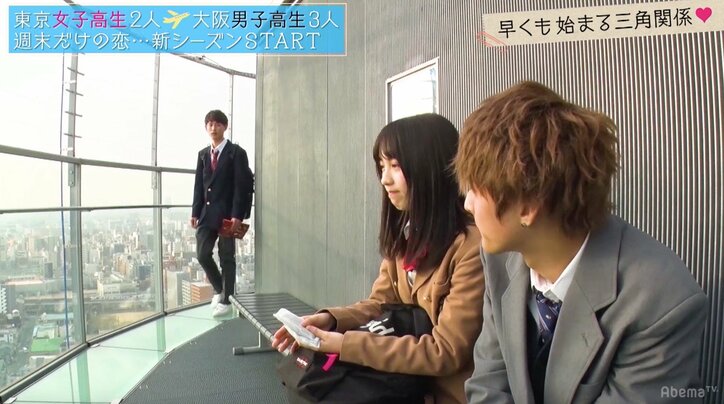 大阪男子が東京女子を奪い合う 「恋ステ」新シーズン、早くも三角関係勃発