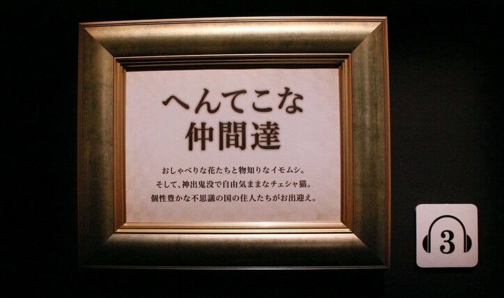 『うたの☆プリンスさまっ♪』企画展がスタート  「インスタ映えや写真楽しんで」