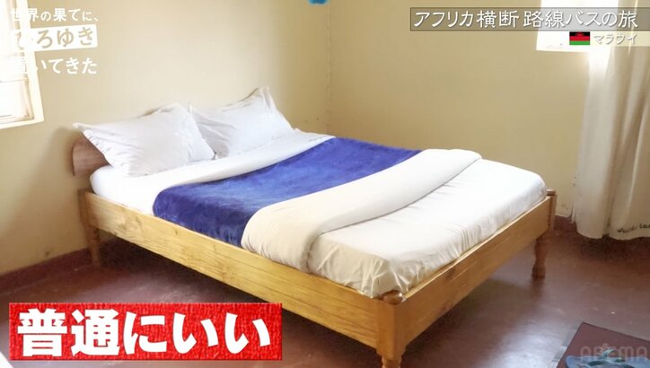 1泊850円でこの客室!?ひろゆき&東出昌大、世界最貧国の最安値ホテルに驚き