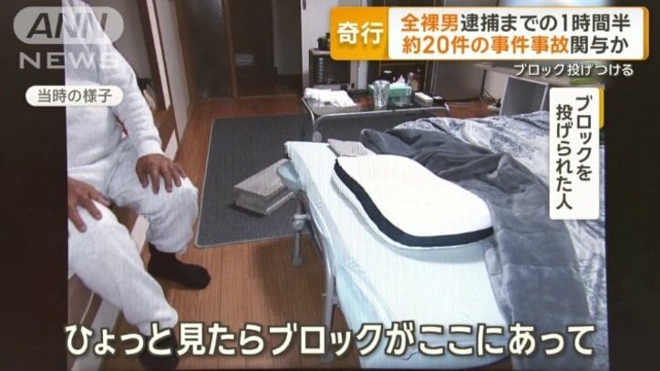 ブロック投げつけられた
