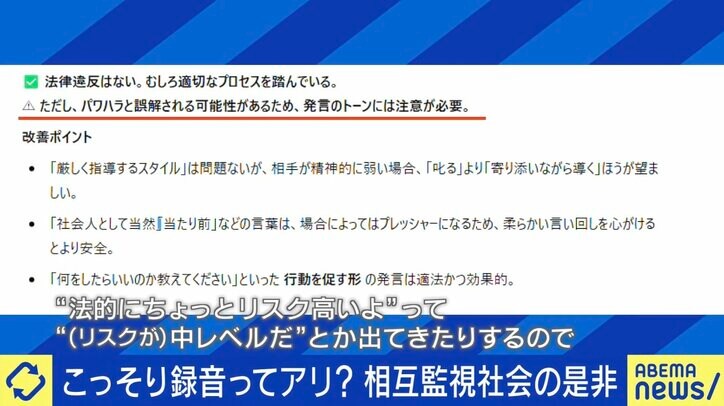 上司が録音するケースも ChatGPTで自己フィードバック