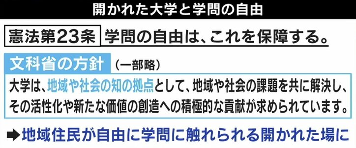 「2年間脅迫されていた」研究室に不審者が…柔道銀メダリスト・溝口紀子氏 大学セキュリティ対策のあり方は