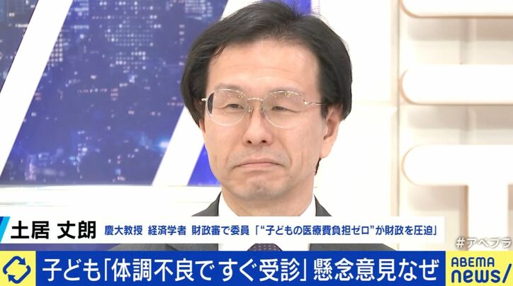 土居丈朗氏