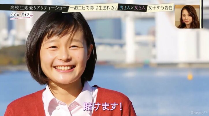 高校生恋愛リアリティショー「今日、好きになりました」シーズン3 ガツガツ系男女8人の恋物語がスタート!