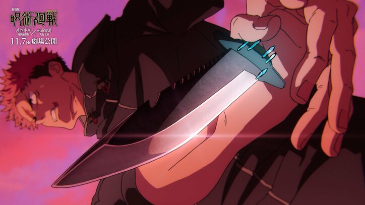 [照片/图片] 11月7日上映『剧场版 咒术回战「涩谷事变 特别编辑版」×「死灭回游 先行上映」』，收录虎杖与乙骨战斗场面的特别影像抵达 2