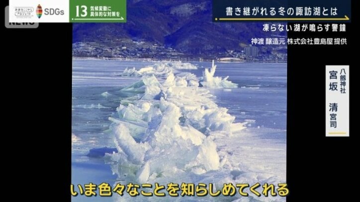 八劔神社　宮坂清宮司