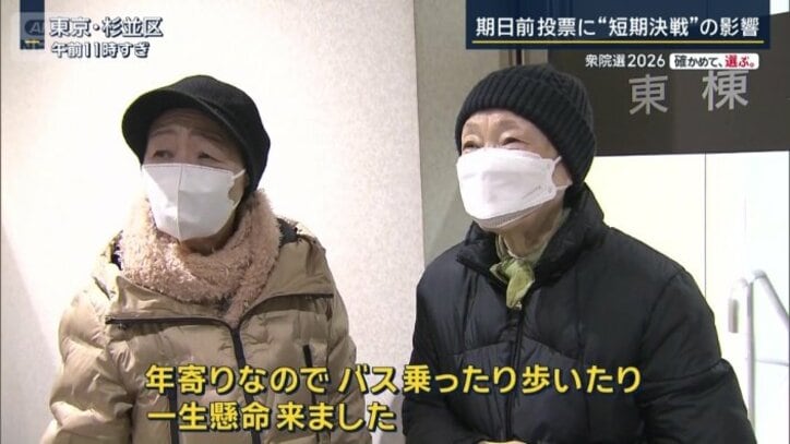 杉並区役所の投票所に来た人