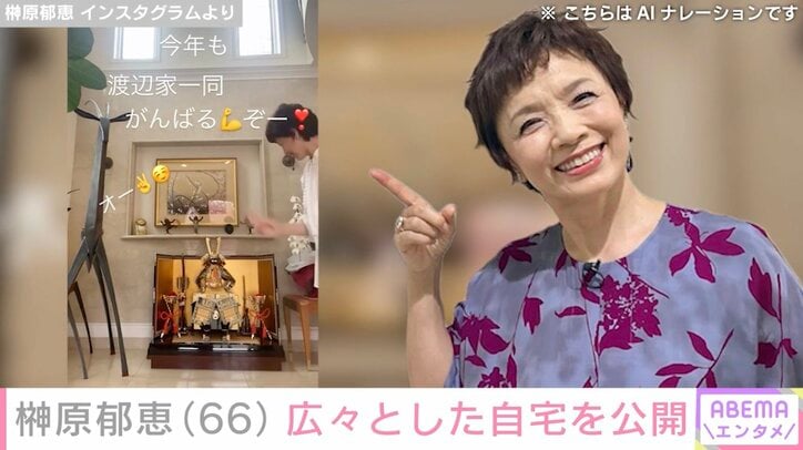 榊原郁恵 Instagramより