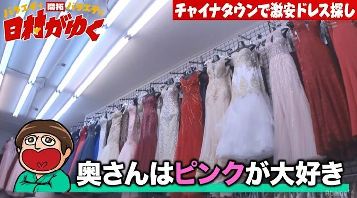 バナナマン日村、ハワイで妻のためにウエディングドレスを購入!?「奥さんは白よりピンクが好き」