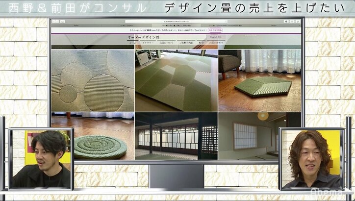 SHOWROOM代表・前田裕二、畳職人の“ピカソの絵”を絶賛「売った事例を作ったら勝てる」