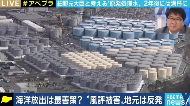 「いよいよ海洋放出を決断しなければならないタイミングが来た」細野豪志議員と考える福島第一原発の処理水問題