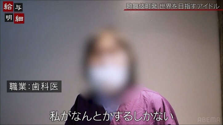700万円貢ぐファンも！歌舞伎町初の新アイドルに密着「2年後、武道館に立つことが目標」
