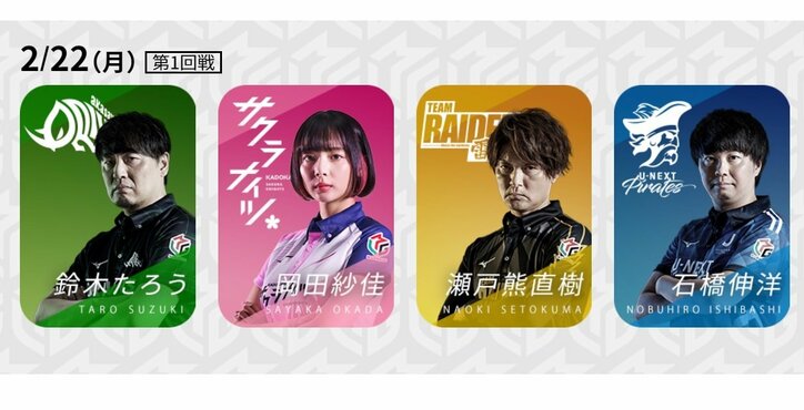 勝負の残り3週間！サバイバルレースはいよいよ佳境に／麻雀・Mリーグ