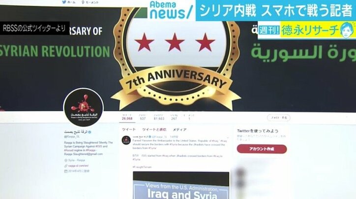 鳴り響く銃声に爆撃音、額から流れる血　シリアの惨状を伝える幼き姉妹の“命がけツイート”