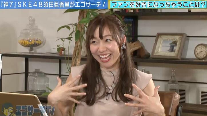 “握手会の女王”SKE48・須田亜香里、キンコン西野を10秒でメロメロに「好きになる。抱ける」