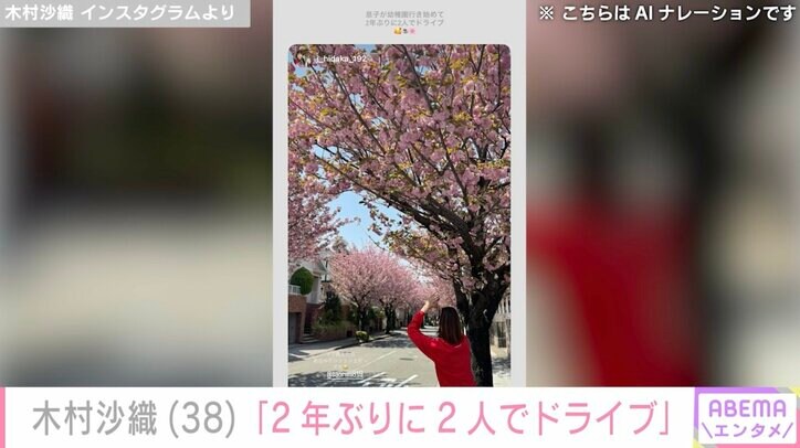 【写真・画像】“水着姿が話題”元バレーボール日本代表・木村沙織「2年ぶり」夫とのドライブデートの写真公開 2枚目