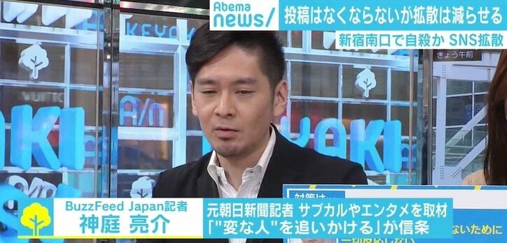 新宿駅南口の“首吊り現場”がSNSで拡散…気軽な「リツイート」「リプライ」が”最後のひと押し”になる可能性も