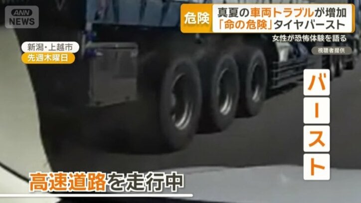 タイヤの破片とみられるものが…