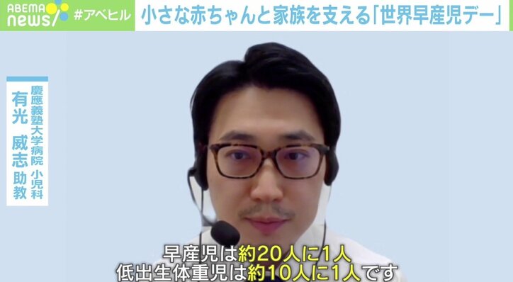「小さく生まれた赤ちゃんでも…」“早産児”支える日本の周産期医療 「世界早産児デー」