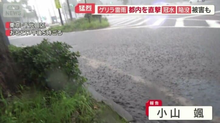 水がたまってきた道路