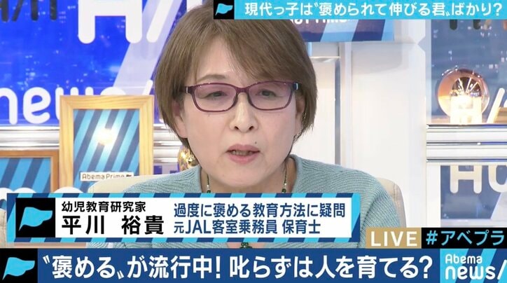 子どもや部下を叱りづらくなった?「褒め」全盛の時代、バランスをどう考える?