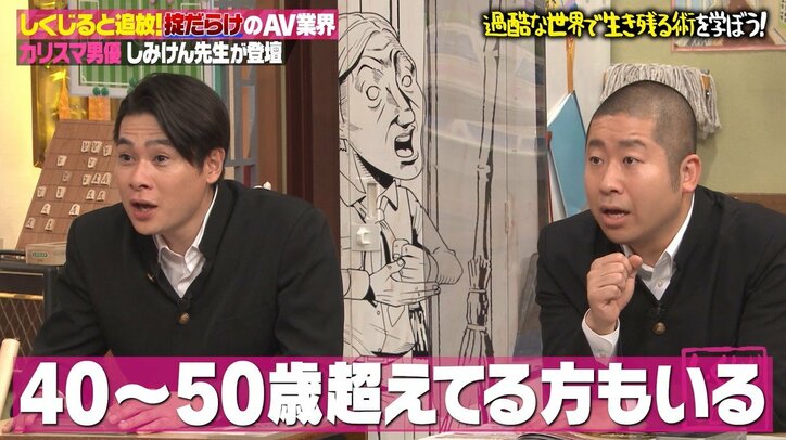 月収は100万円？ AV撮影現場にいる「スーパーAD」の役割とは 1枚目