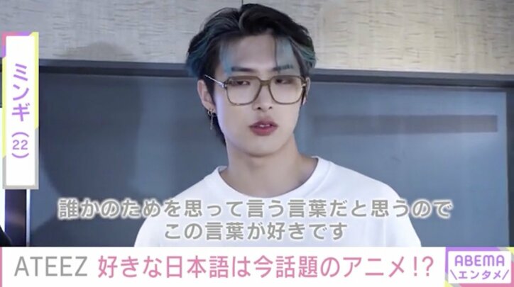 ATEEZ、日本のファンへの愛を語る「ATINYは僕たちの一番重要、大切な人」「いつもありがとうって愛しています」