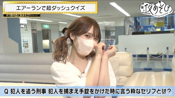 下野紘&内田真礼、筋肉痛不可避!?なアクティビティミッションに大興奮!【声優と夜あそび】