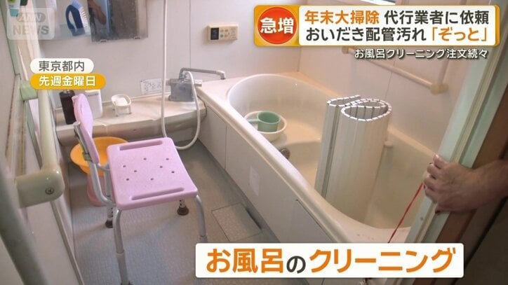 最も多い依頼「お風呂のクリーニング」