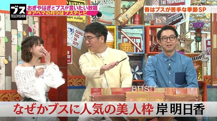 岸明日香、日常生活での“巨乳あるある”を告白「気づいたら乗ってる」