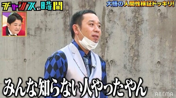千鳥大悟が“友達の作り方”をアドバイス!名言爆誕にノブ「歌詞やん!」「渋っ」