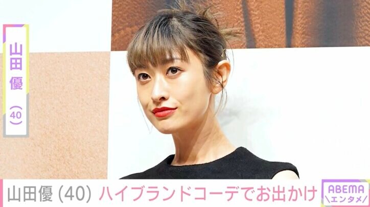 【写真・画像】“高級ホテル並み”豪邸が話題・山田優（40）、ハイブランドコーデで食事を楽しむプライベートショット公開　1枚目