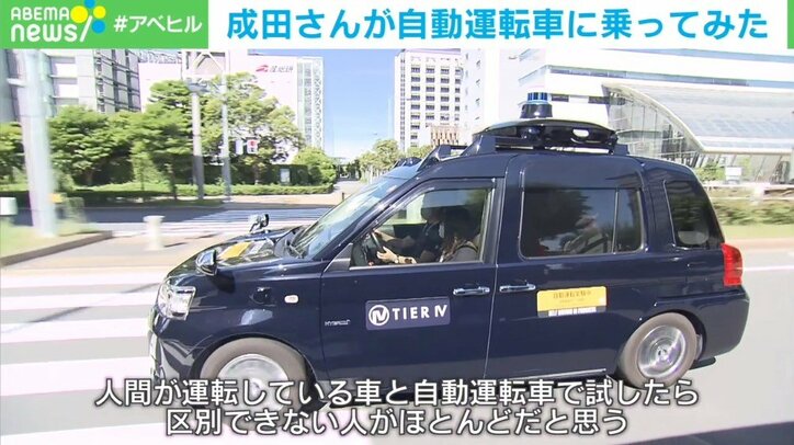 成田悠輔氏、自動運転の現在地を探る 乗車体験の感想は「全然怖くない」「思った以上にスムーズ」