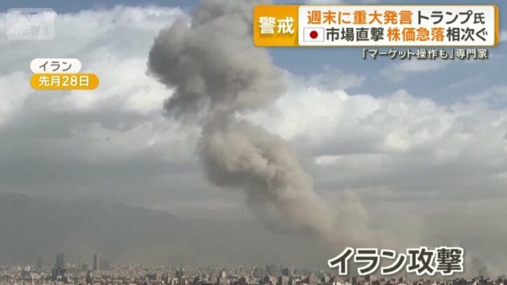 イランへの攻撃が始まると…