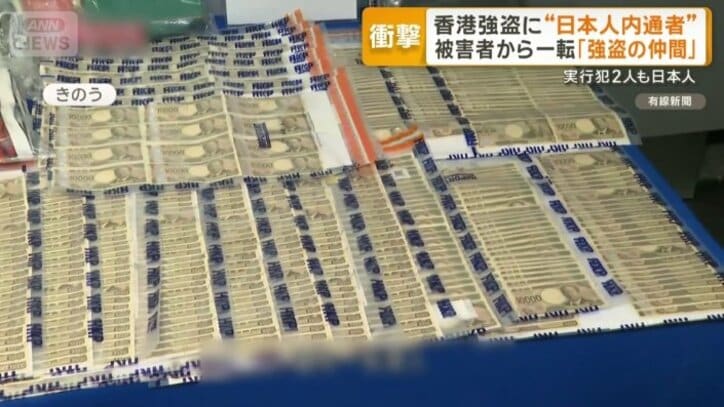 香港警察が押収した1万円札