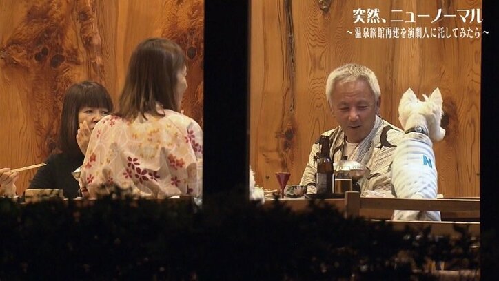 コロナで苦境に立つ鬼怒川の温泉旅館 再建を託された演劇人たちが作り上げた“わんことインスタ映え”の宿