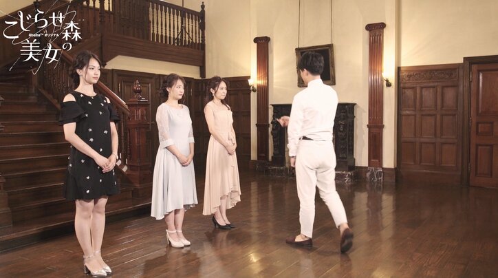 奥手女子をサポート！『こじらせ森の美女』みさこの行動に称賛の声