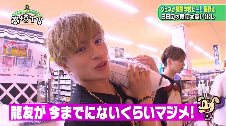 GENERATIONS数原龍友、料理好きな一面を発揮