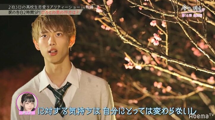 イケメンたちから猛アプローチをうけるモテモテ女子高生、最後に選んだ相手とは？『今日好き』第16弾最終回SP