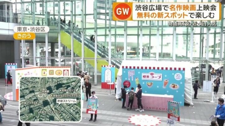 渋谷ストリームにある広場