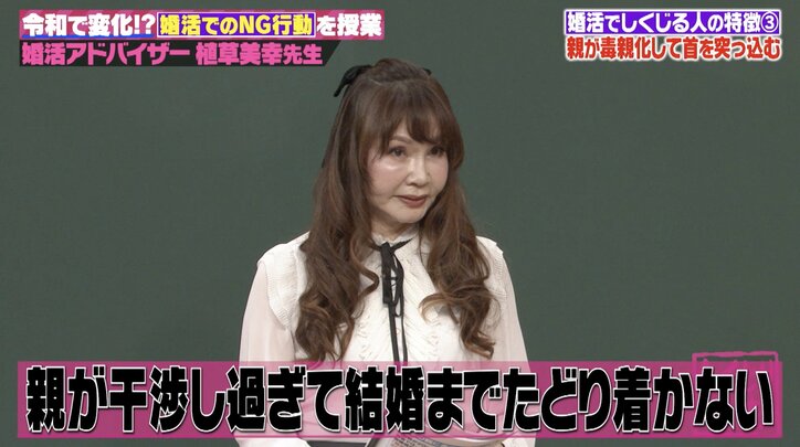 【写真・画像】「人身売買はやらないと断った」”絶対に女子アナと結婚したい”男性の衝撃行動…婚活アドバイザー・植草美幸の体験談にスタジオ騒然　2枚目