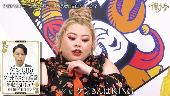 渡辺直美、ニセ金持ちに騙され「もう情緒不安定…」　美女5人の恋愛バトルが話題沸騰！