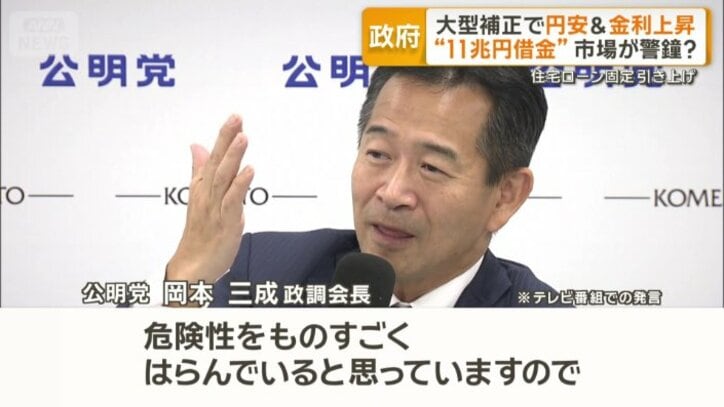 公明党　岡本三成政調会長