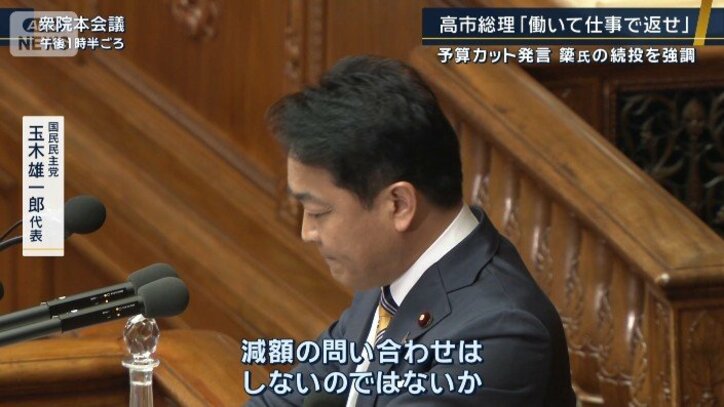 国民民主党 玉木雄一郎代表
