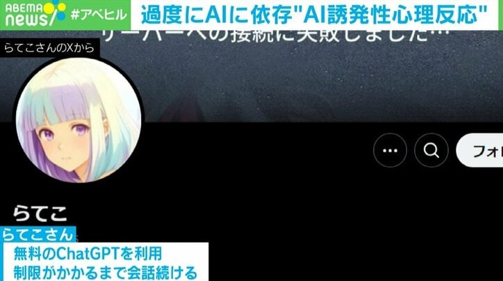 らてこさん（30代）